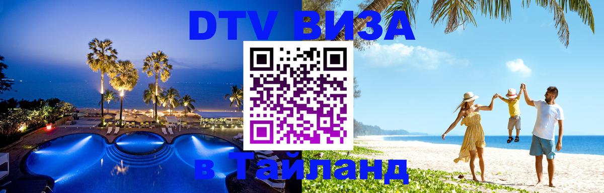 Сколько стоит DTV виза — актуальные цены, оформление даже без документов - Таллин Сколько стоит DTV виза — актуальные цены, оформление даже без документов - Таллин
